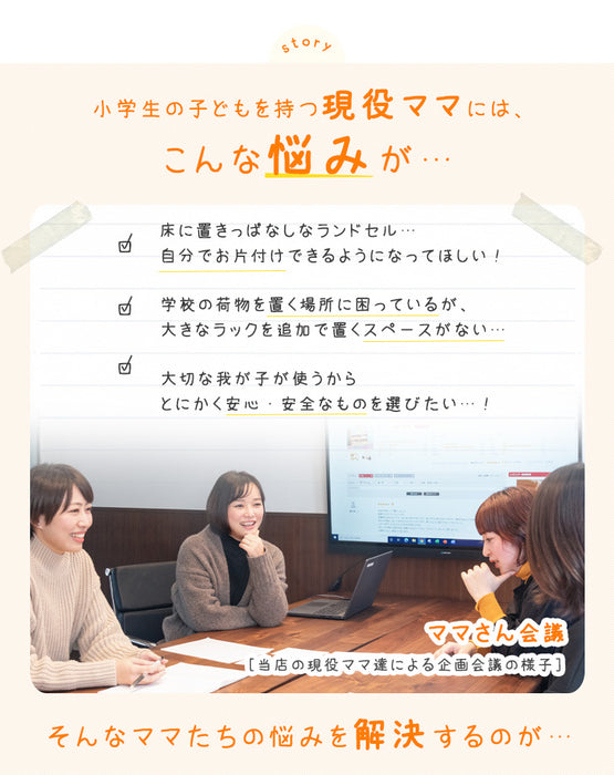 ［幅40］現役ママが考えた 木製 ランドセルラック 収納 キャスター付き〔74600004〕