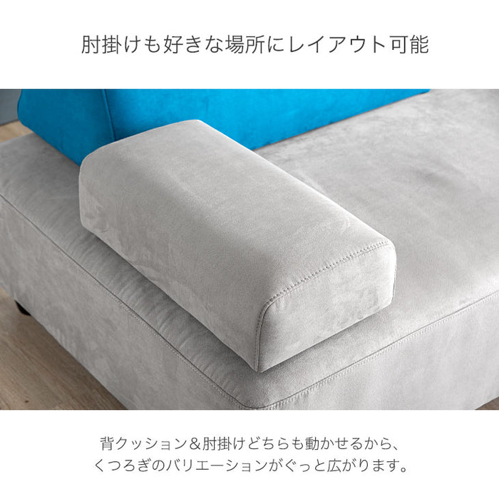 アイランドソファ フルセット ベロア調 天然木脚 ロボット掃除機対応 北欧【超大型商品】〔74800008〕