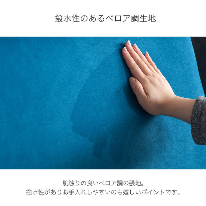 アイランドソファ フルセット ベロア調 天然木脚 ロボット掃除機対応 北欧【超大型商品】〔74800008〕