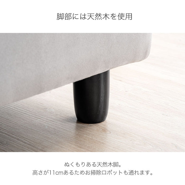 アイランドソファ フルセット ベロア調 天然木脚 ロボット掃除機対応 北欧【超大型商品】〔74800008〕