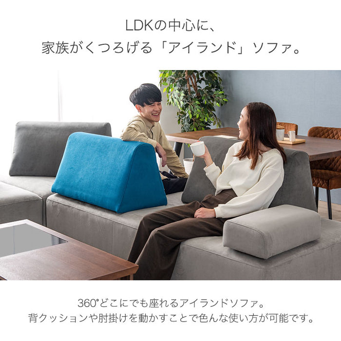 アイランドソファ フルセット ベロア調 天然木脚 ロボット掃除機対応 北欧【超大型商品】〔74800008〕