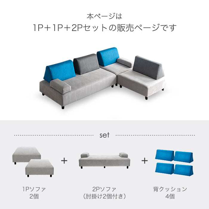 アイランドソファ フルセット ベロア調 天然木脚 ロボット掃除機対応 北欧【超大型商品】〔74800008〕