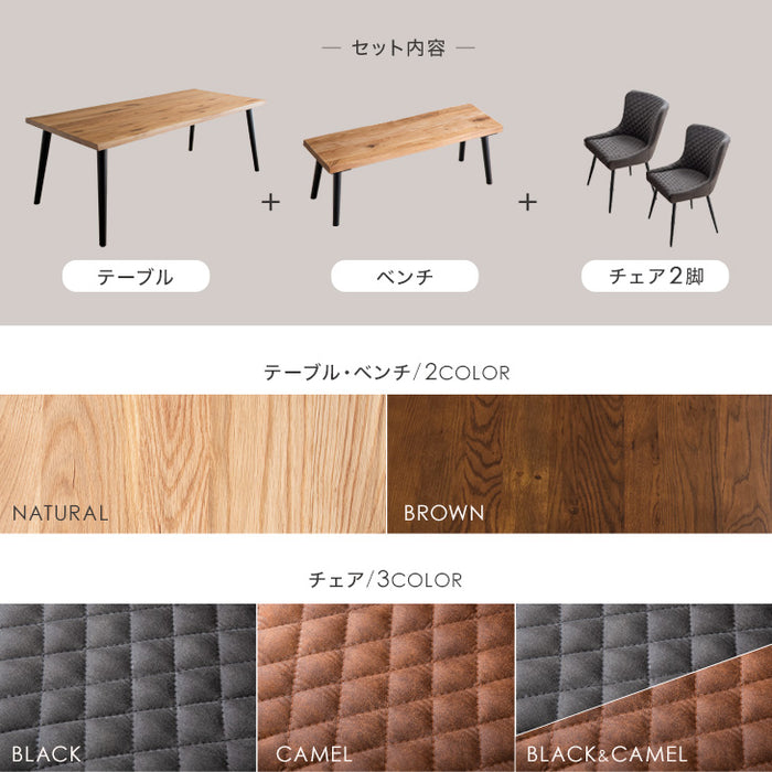 ［幅150］4人掛け ダイニングテーブル4点 セット 天然木 ベンチ チェア 【超大型商品】〔74800011〕