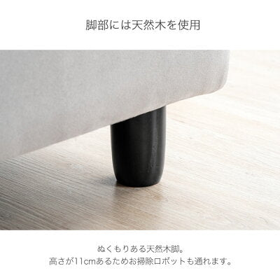 アイランドソファ 2P+クッション2個 ベロア調 天然木脚 ロボット掃除機対応 北欧〔74800018〕