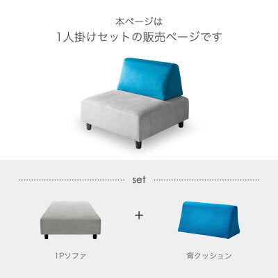 アイランドソファ 1P+クッション ベロア調 天然木脚 ロボット掃除機対応 北欧〔74800019〕