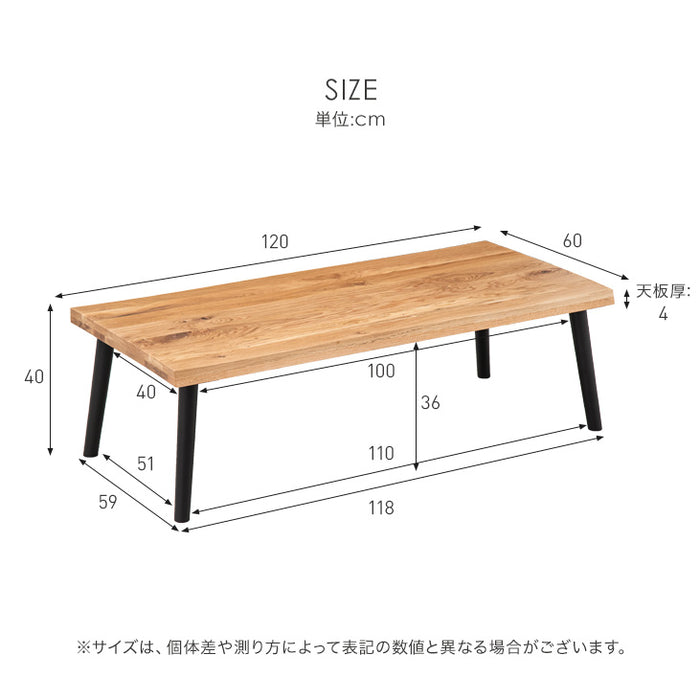 [幅120×奥行60] センターテーブル 天然木 オーク ローテーブル リビング モダン〔74800021〕