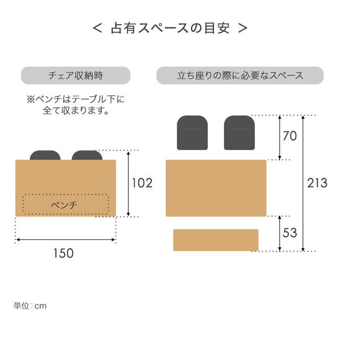［幅150］4人掛け ダイニングテーブル4点セット ベンチ ファブリック回転チェア 天然木【超大型商品】〔74800036〕