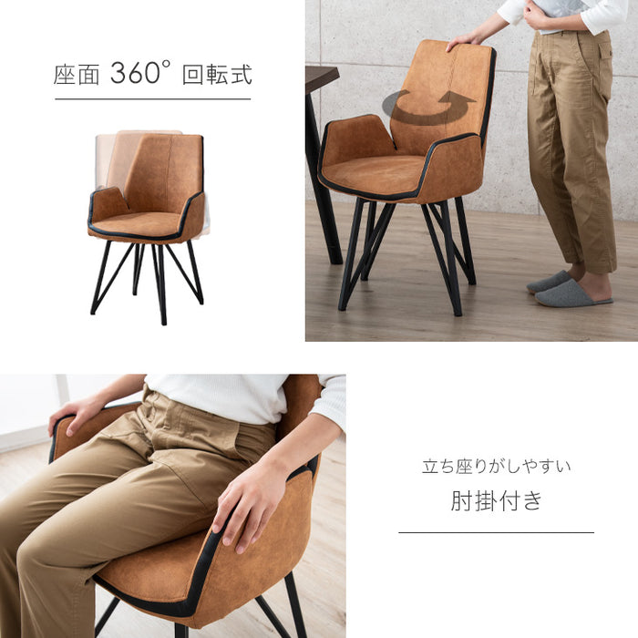 ［幅150］4人掛け ダイニングテーブル5点セット 回転 肘付 チェア4脚 木製【超大型商品】〔74800038〕