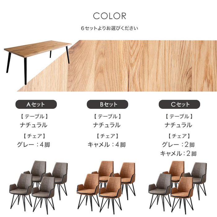 ［幅150］4人掛け ダイニングテーブル5点セット 回転 肘付 チェア4脚 木製【超大型商品】〔74800038〕