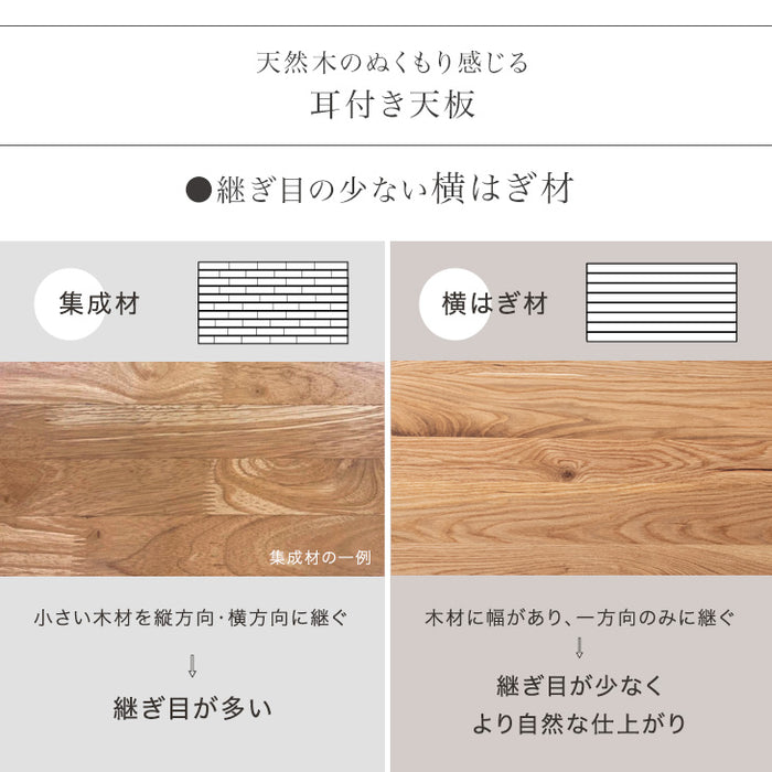 【搬入設置込み】［幅150］ダイニングテーブル 単品 4人掛け 天然木 長方形 オーク 耳付き天板 なぐり加工〔99901300〕