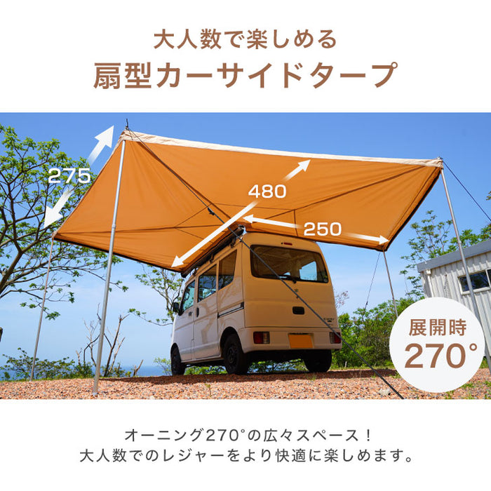 【扇形カーサイドタープ単品】ともさん考案 バットウィング 270° カーサイドタープ ENDLESS BASE バットウイングオーニング【超大型商品】〔75200030〕