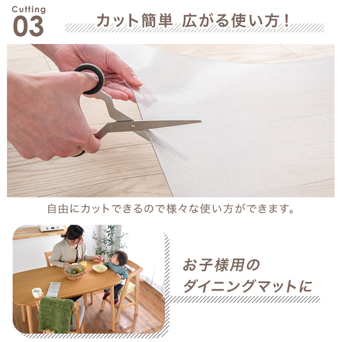 ［130×180］ダイニングマット 透明 厚さ1.5mm カット可能 表面エンボス加工〔31800105〕