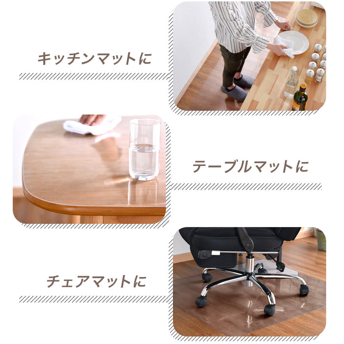 ［130×180］ダイニングマット 透明 厚さ1.5mm カット可能 表面エンボス加工〔31800105〕