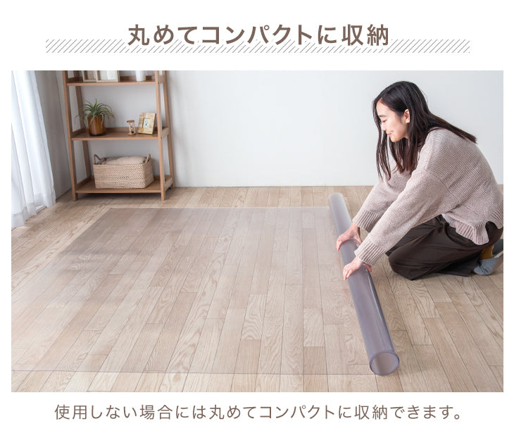 ［130×180］ダイニングマット 透明 厚さ1.5mm カット可能 表面エンボス加工〔31800105〕