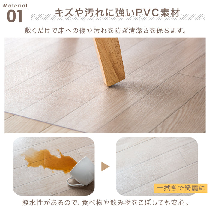 ［130×180］ダイニングマット 透明 厚さ1.5mm カット可能 表面エンボス加工〔31800105〕