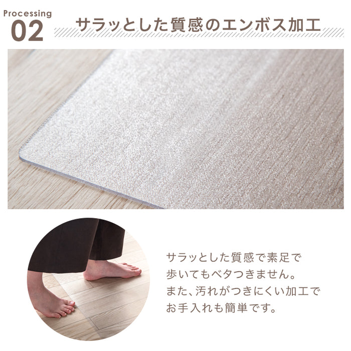 ［130×180］ダイニングマット 透明 厚さ1.5mm カット可能 表面エンボス加工〔31800105〕