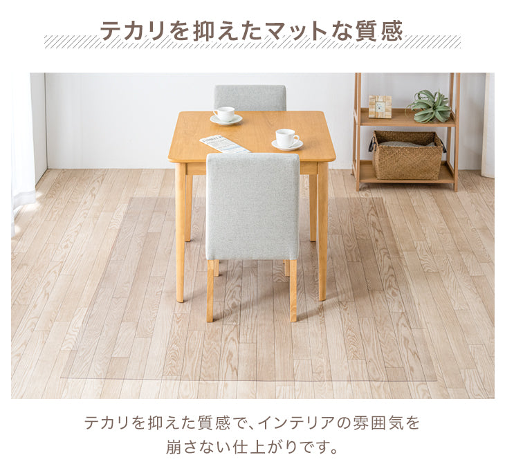 ［130×180］ダイニングマット 透明 厚さ1.5mm カット可能 表面エンボス加工〔31800105〕