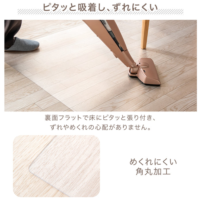 ［130×180］ダイニングマット 透明 厚さ1.5mm カット可能 表面エンボス加工〔31800105〕