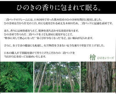 二段ベッド 大川家具 ひのき使用 シンプルデザイン 木製 はしご すのこ【超大型商品】〔77190008〕