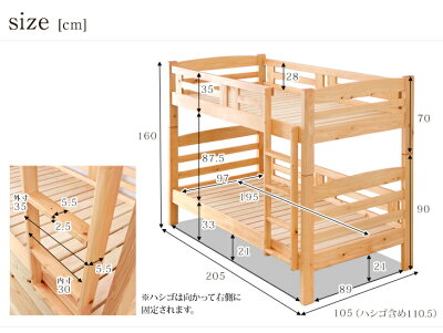 二段ベッド 大川家具 ひのき使用 シンプルデザイン 木製 はしご すのこ【超大型商品】〔77190008〕