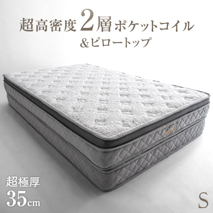 超極厚35cm Wポケットコイルマットレス - 5位