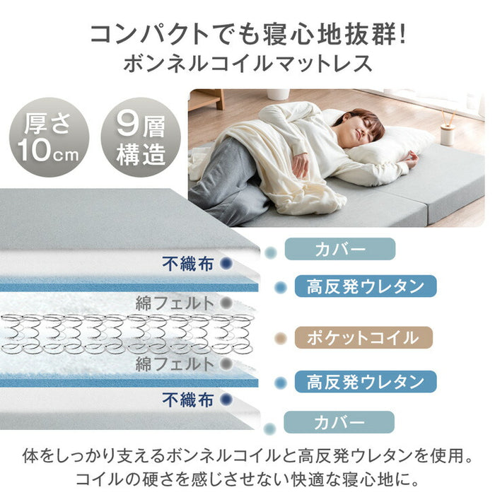 [セミダブル] 新技術 三つ折り 厚み10cm ポケットコイル マットレス 床敷きOK 圧縮梱包 スプリング 敷き布団〔77500013〕