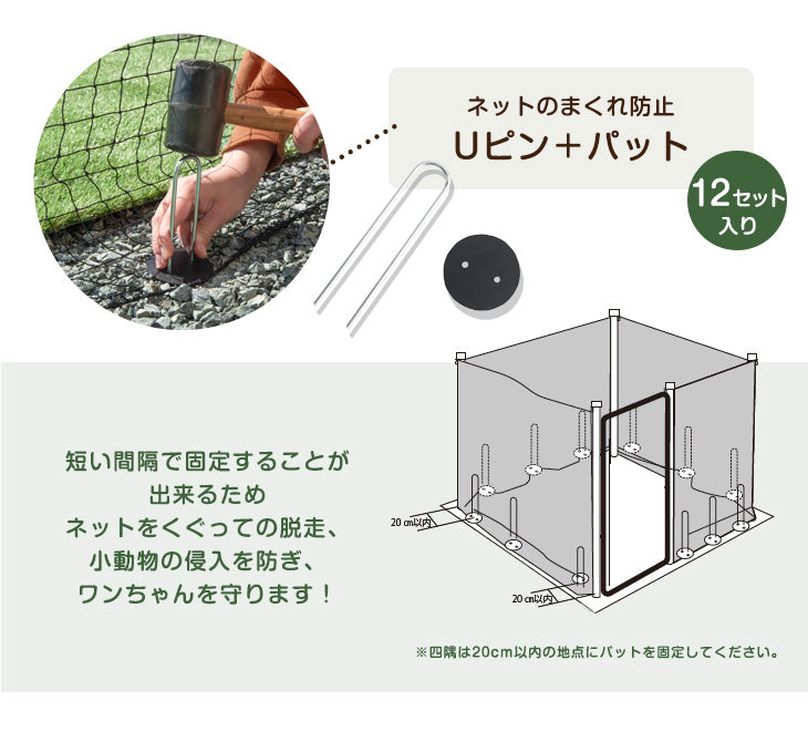 ［長さ8m］ドッグランセット 穴あけ器付属 ドア付き 折りたたみ 組み換え可能 屋外 ペット用〔79400000〕
