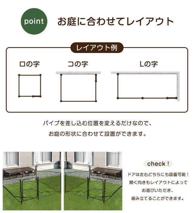 ［長さ8m］ドッグランセット 穴あけ器付属 ドア付き 折りたたみ 組み換え可能 屋外 ペット用〔79400000〕