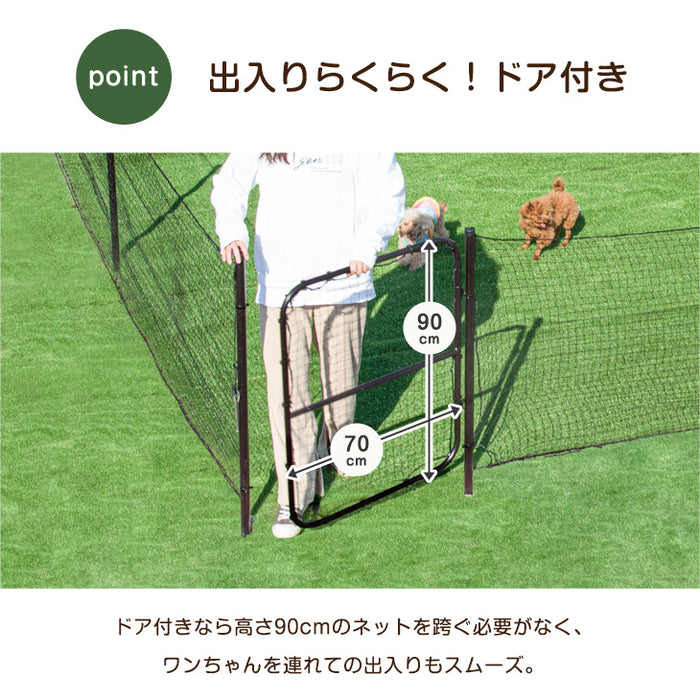 ［長さ20m］ドッグランセット 穴あけ器付属 ドア付き 折りたたみ 組み換え可能 屋外 ペット用〔79400001〕