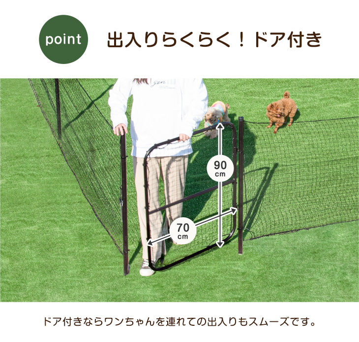 ［長さ8m］ドッグランセット 穴あけ器付属 ドア付き 折りたたみ 組み換え可能 屋外 ペット用〔79400000〕