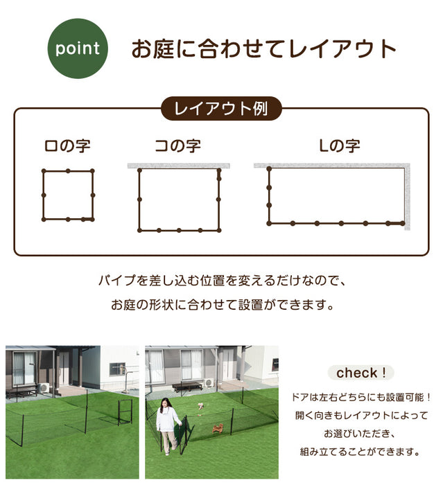 ［長さ20m］ドッグランセット 穴あけ器付属 ドア付き 折りたたみ 組み換え可能 屋外 ペット用〔79400001〕