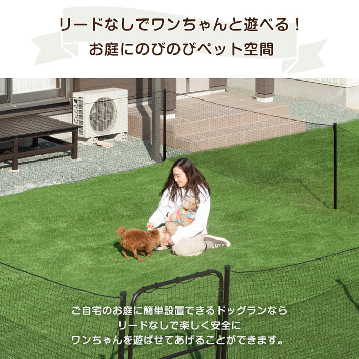 ［長さ20m］ドッグランセット 穴あけ器付属 ドア付き 折りたたみ 組み換え可能 屋外 ペット用〔79400001〕