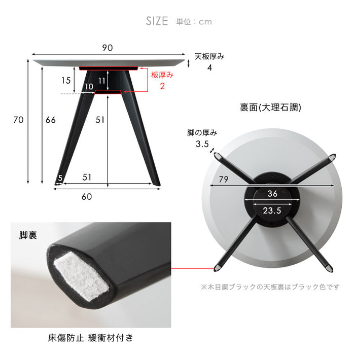 [幅90cm] 円形 大理石調 抗ウイルス 木目調 単品 2人用 【超大型商品】〔76600101〕