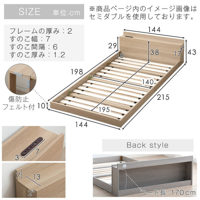 [ダブル] ローベッド  2口コンセント付き宮棚 ポケットコイルマットレス付〔81200014〕