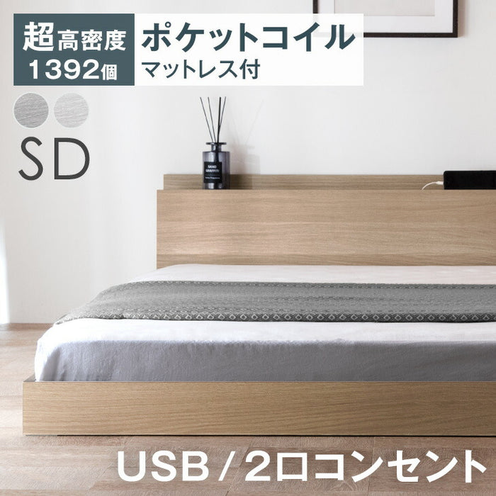 [セミダブル] ローベッド  2口コンセント付き宮棚 ポケットコイルマットレス付〔81200013〕