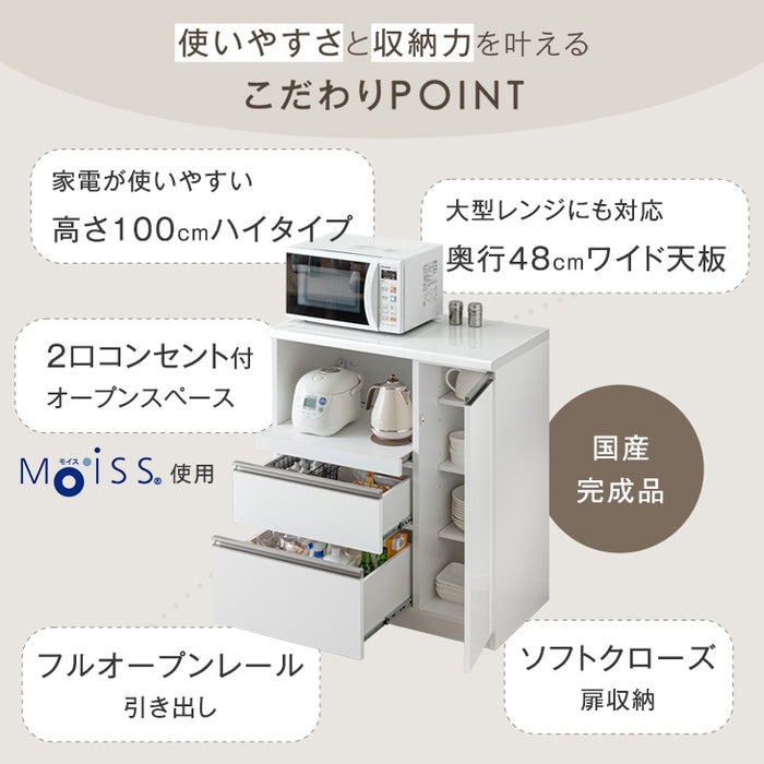[幅120cm] 国産 キッチンカウンター ハイタイプ 完成品 食器棚 キッチンボード レンジ台 キッチンラック モイス〔83100006〕