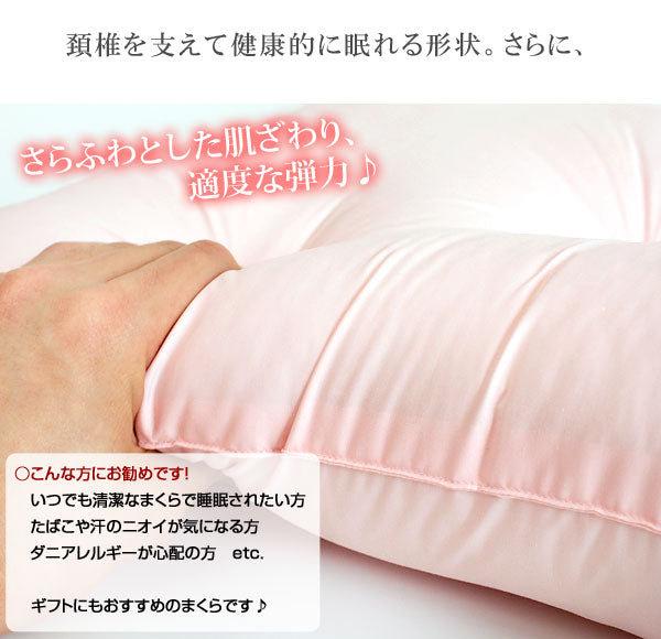 頚椎支持型まくら 洗える 日本製 43x63cm 健康枕  〔87190021〕