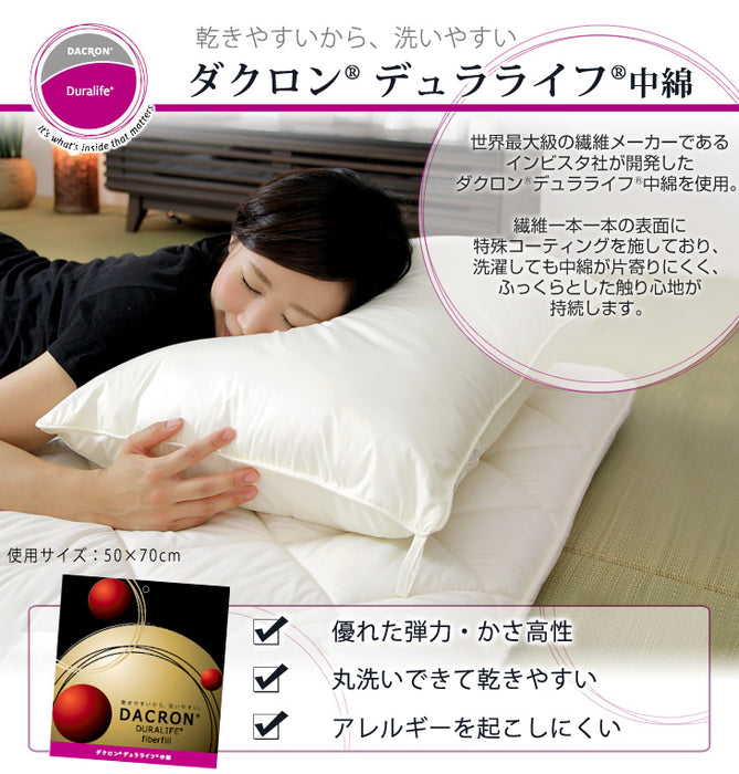 43×63cm 洗える枕 日本製 水切りメッシュ付 速乾 首肩こり 安眠 快適〔87190113〕