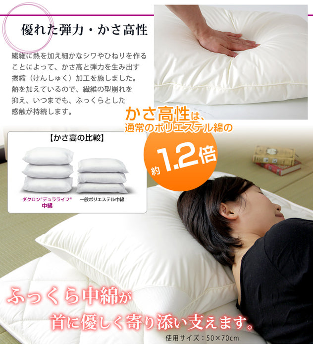 43×63cm 洗える枕 日本製 水切りメッシュ付 速乾 首肩こり 安眠 快適〔87190113〕