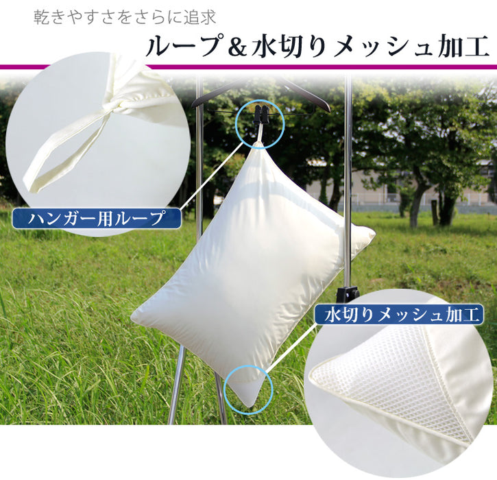 43×63cm 洗える枕 日本製 水切りメッシュ付 速乾 首肩こり 安眠 快適〔87190113〕