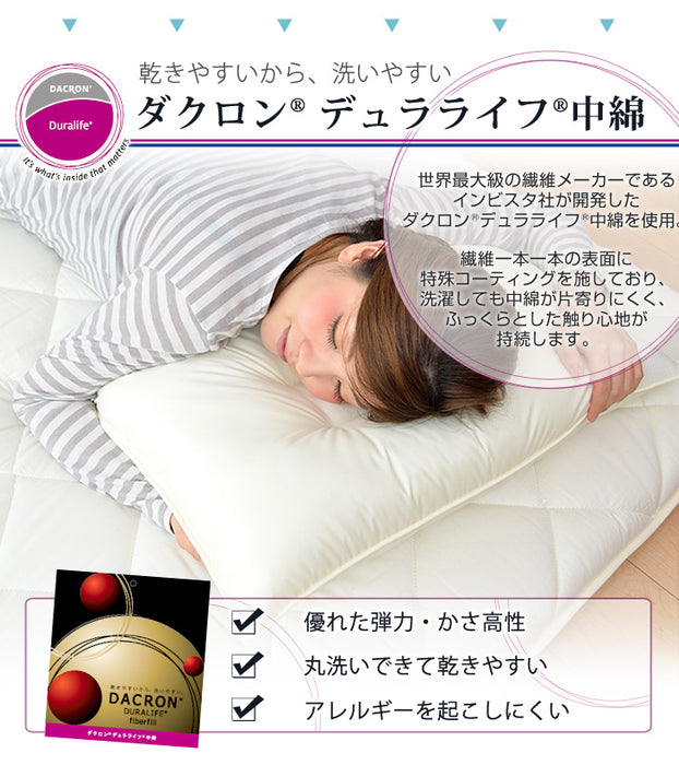 頚椎支持型 洗える 枕  日本製 水切りメッシュ付 43×63㎝ インビスタ ダクロン〔87190113〕