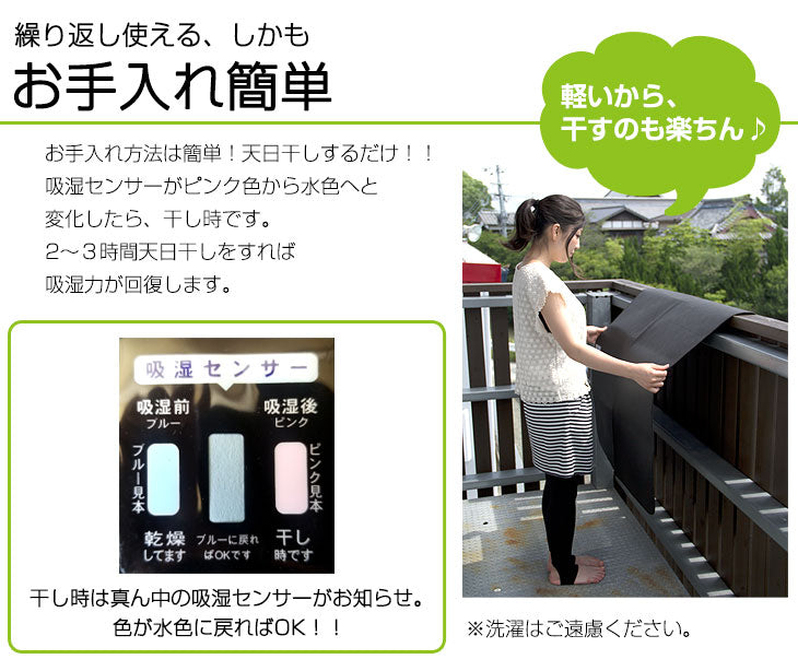 [シングル] 竹炭入り 除湿シート 消臭 除湿 防ダニ 防カビに！〔87190114〕