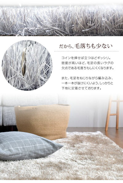 ［140x200］超高密度 シャギーラグ ホットカーペット対応 床暖房対応 お手入れ簡単 ラメ入り ラグ ラグマット〔87250001〕