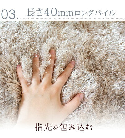 ［140x200］超高密度 シャギーラグ ホットカーペット対応 床暖房対応 お手入れ簡単 ラメ入り ラグ ラグマット〔87250001〕
