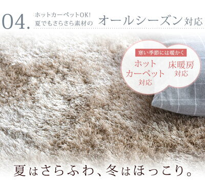［140x200］超高密度 シャギーラグ ホットカーペット対応 床暖房対応 お手入れ簡単 ラメ入り ラグ ラグマット〔87250001〕