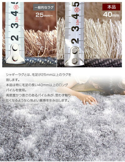 ［140x200］超高密度 シャギーラグ ホットカーペット対応 床暖房対応 お手入れ簡単 ラメ入り ラグ ラグマット〔87250001〕