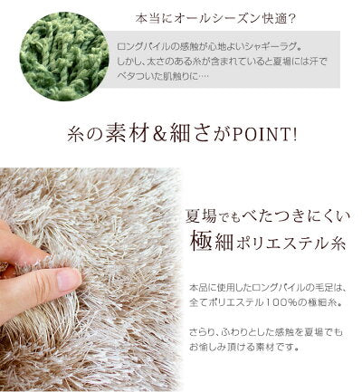 ［140x200］超高密度 シャギーラグ ホットカーペット対応 床暖房対応 お手入れ簡単 ラメ入り ラグ ラグマット〔87250001〕