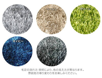 ［140x200］超高密度 シャギーラグ ホットカーペット対応 床暖房対応 お手入れ簡単 ラメ入り ラグ ラグマット〔87250001〕