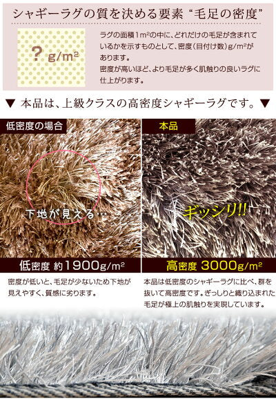 200×200cm 円形 シャギーラグ 40mmロングパイル ラメ入〔87250003〕