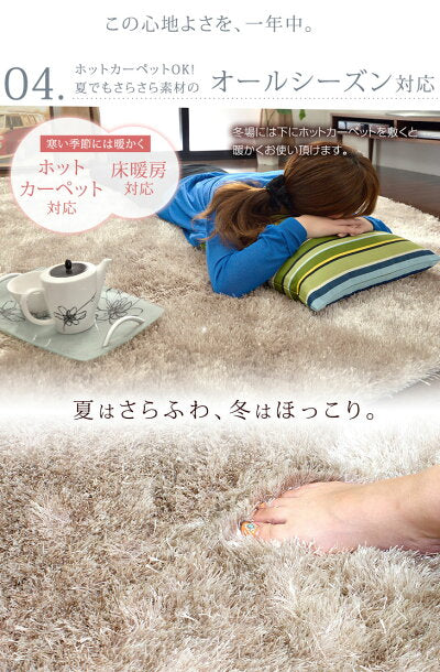 140×140㎝ 円形 シャギーラグ  40mmロングパイル ラメ入〔87250008〕